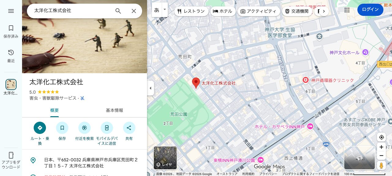 太洋化工株式会社のGoogleマップ
