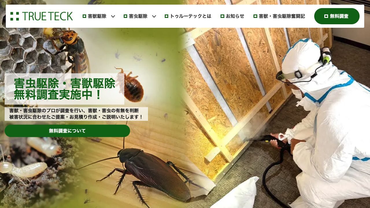 ダスキン一関南の公式サイト