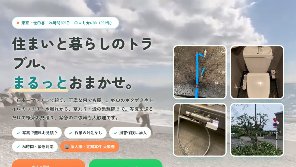 Esperanzaの公式サイト
