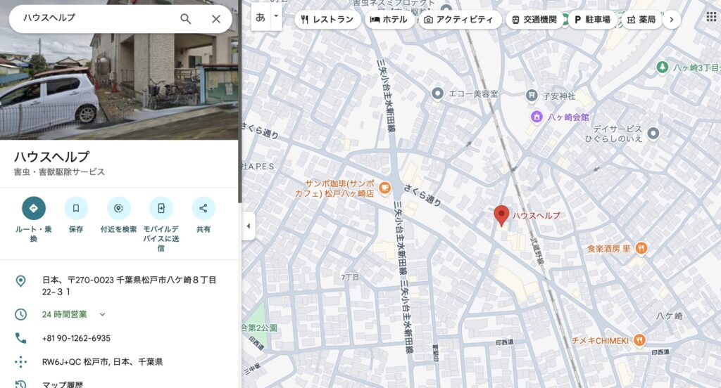 ハウスヘルプのGoogleマップ画面